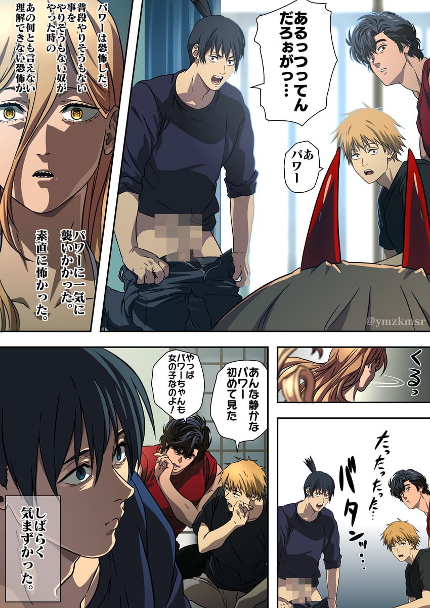 power, denji, and saeba ryou (chainsaw man and 1 more) drawn by yuu_(masarunomori)