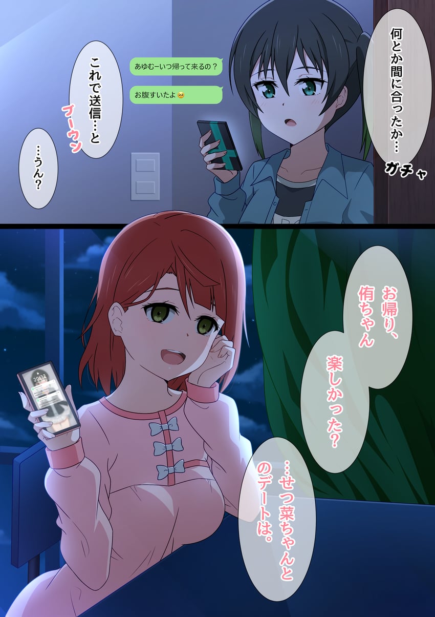 uehara ayumu and takasaki yu (love live! and 1 more) drawn by hoenn_(jgm1102)