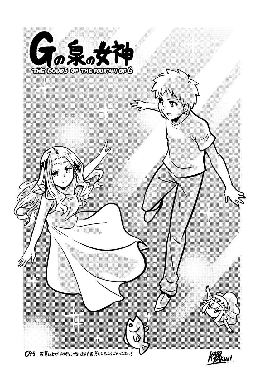 g-spring goddess, gunpla boy, and g-forest goddess (original and 2 more) drawn by kato_takuji
