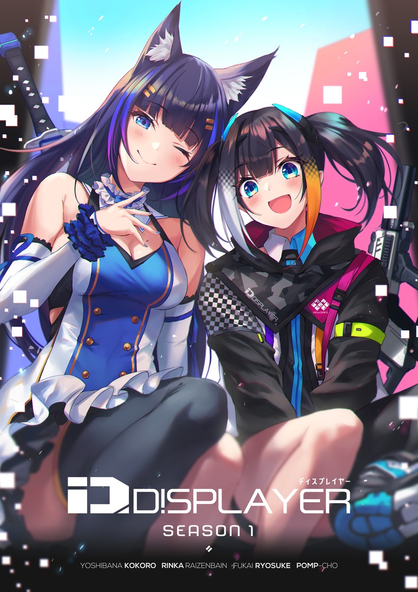yoshibana kokoro and rinka raizenbain (displayer) drawn by fukai_ryosuke