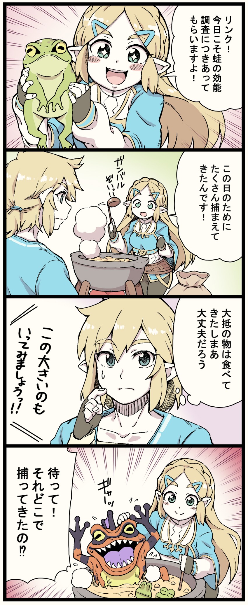 link, princess zelda, and gekko (the legend of zelda and 2 more) drawn by yokoyoko_(nazonazo)