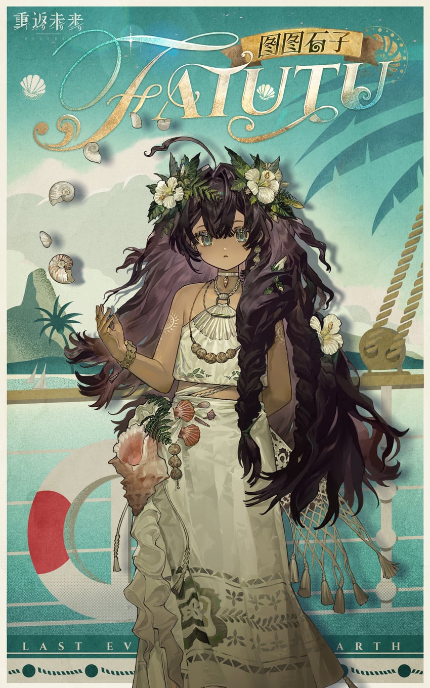 fatutu (reverse:1999) drawn by jadetilaurant