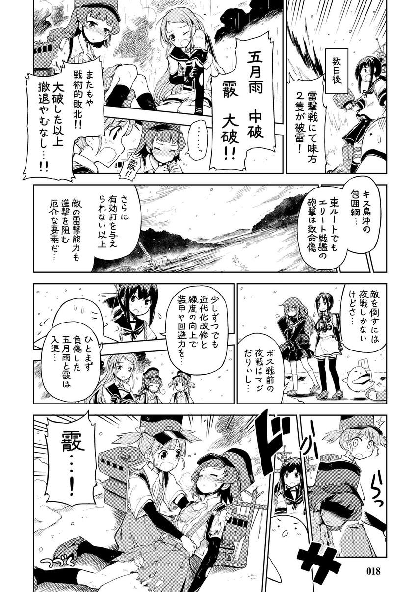 admiral, fubuki, samidare, non-human admiral, suzukaze, and 3 more (kantai collection) drawn by mizumoto_tadashi