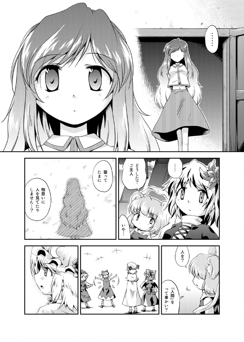 hakurei reimu, remilia scarlet, izayoi sakuya, kochiya sanae, cirno, and 5 more (touhou) drawn by futatsuki_hisame