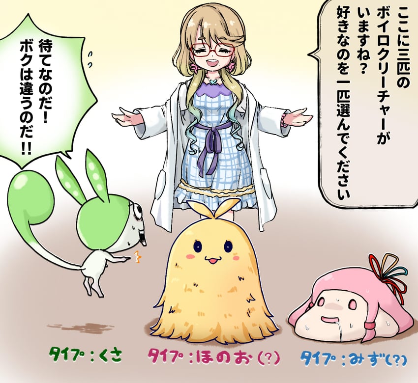 zundamon, haruno sora, seyanaa, and kedamakimaki (pokemon and 2 more) drawn by sakana_(syake)