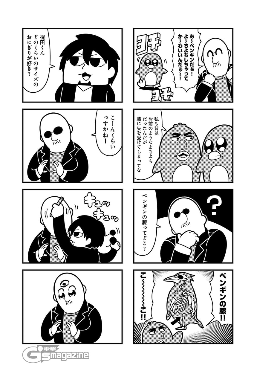 mafia kajita, sugita tomokazu, and nakamura yuuichi (goho mafia! kajita-kun) drawn by bkub