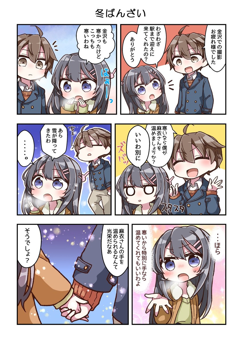 sakurajima mai and azusagawa sakuta (seishun buta yarou) drawn by jako_(jakoo21)