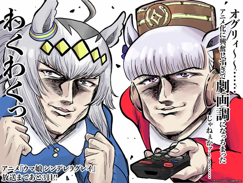 gold ship and oguri cap (umamusume and 2 more)