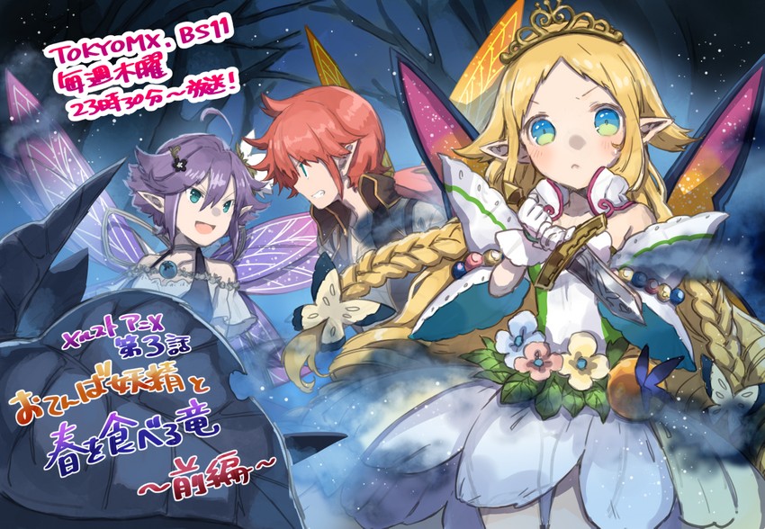 sarodia, palistos, and menelia (merc storia) drawn by mito_itsuki