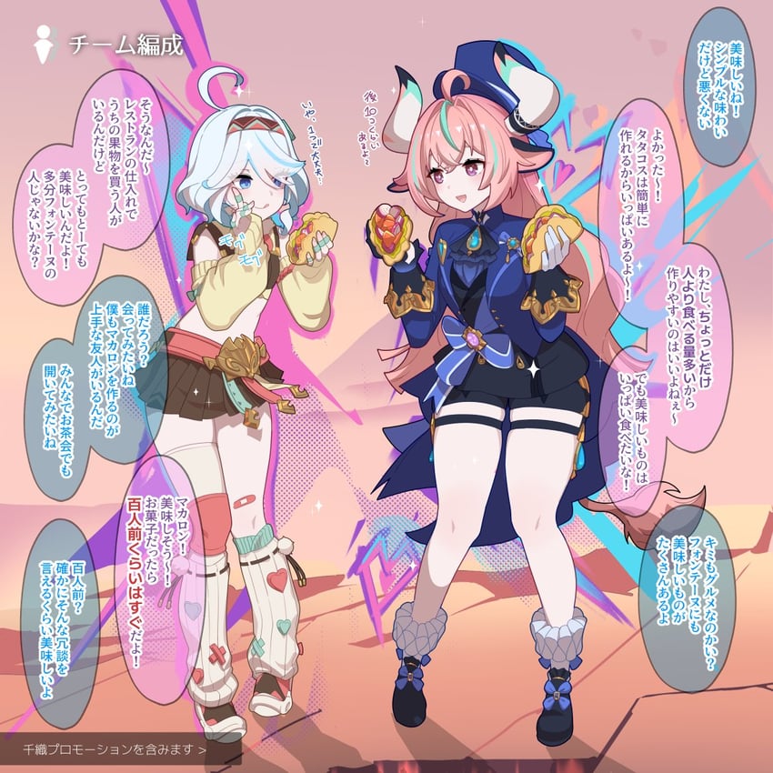 furina and varesa (genshin impact) drawn by soku_(bluerule-graypray)