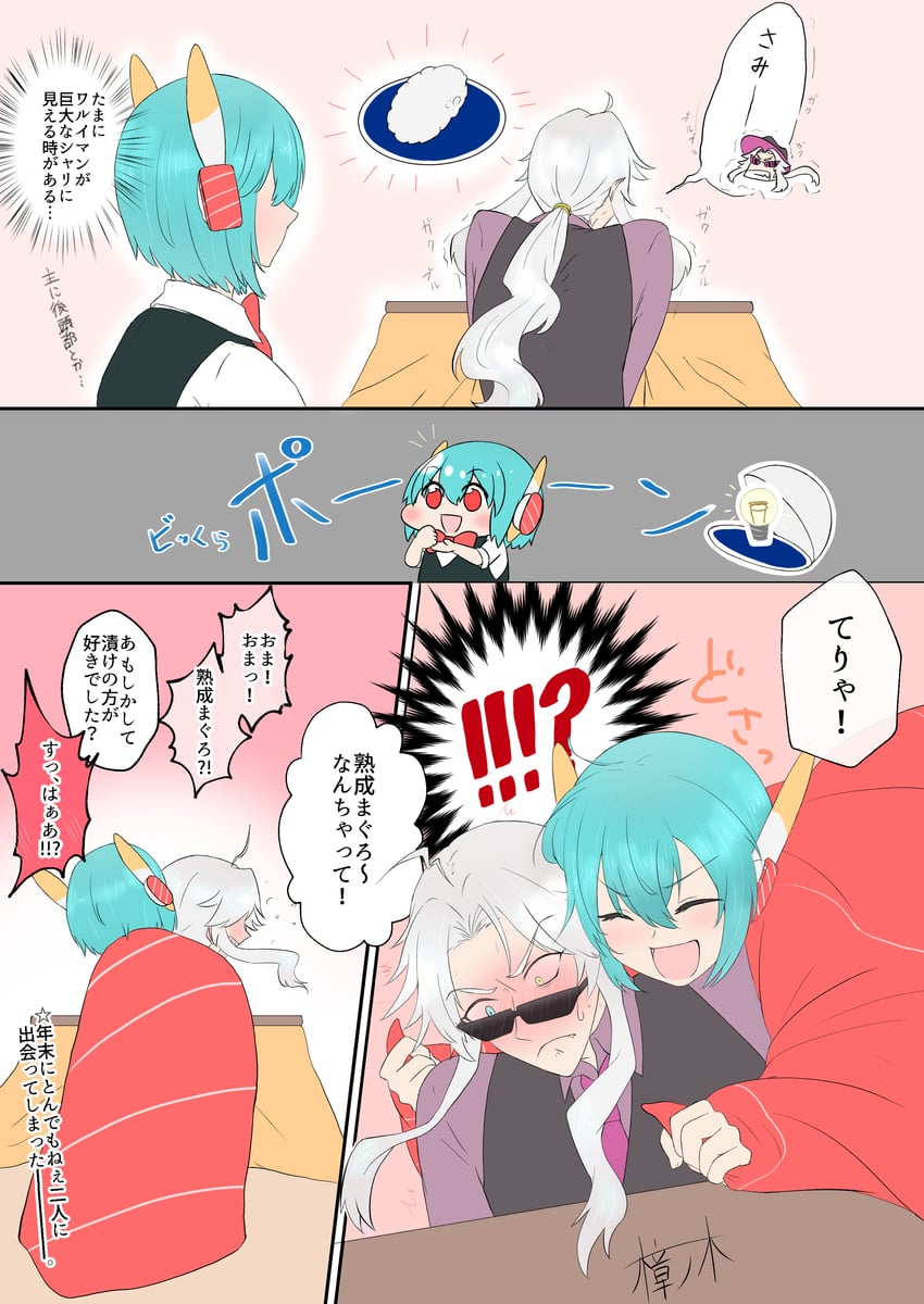 inkamuko and waruiman (kura sushi) drawn by kusunoki_world