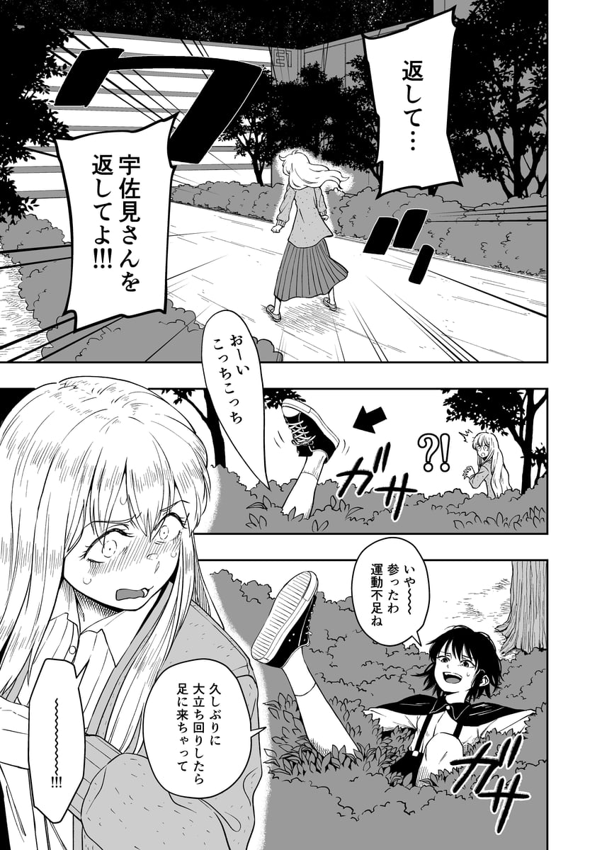 usami renko and maribel hearn (touhou) drawn by iroiro_yaru_hito