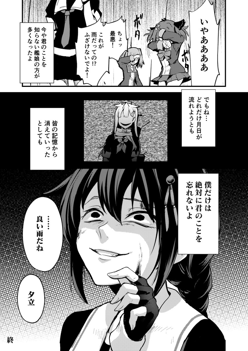 shigure, yuudachi, shigure kai ni, yuudachi kai ni, kunashiri, and 1 more (kantai collection) drawn by ebiblue