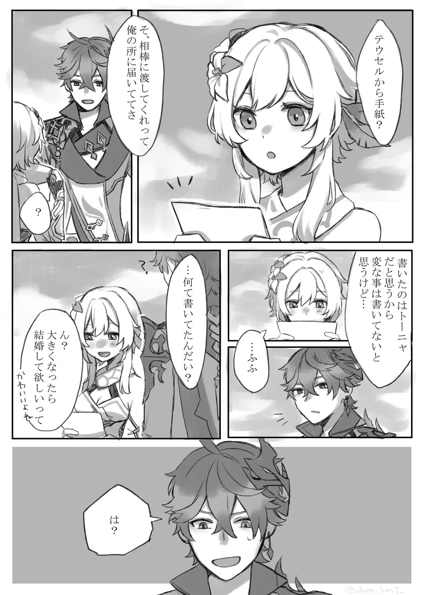 lumine and tartaglia (genshin impact) drawn by kino_(m6t2a)