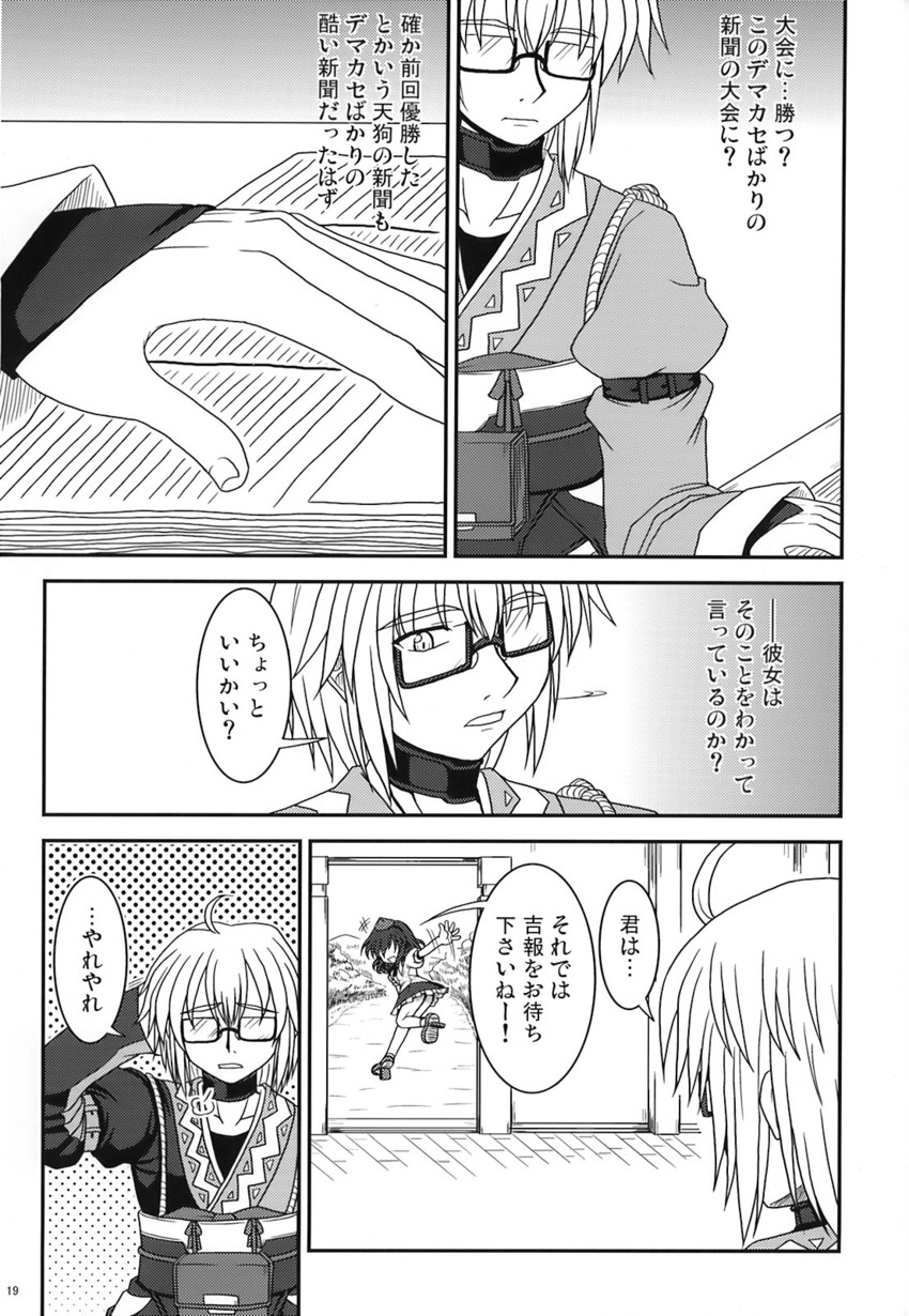 shameimaru aya and morichika rinnosuke (touhou) drawn by bococho
