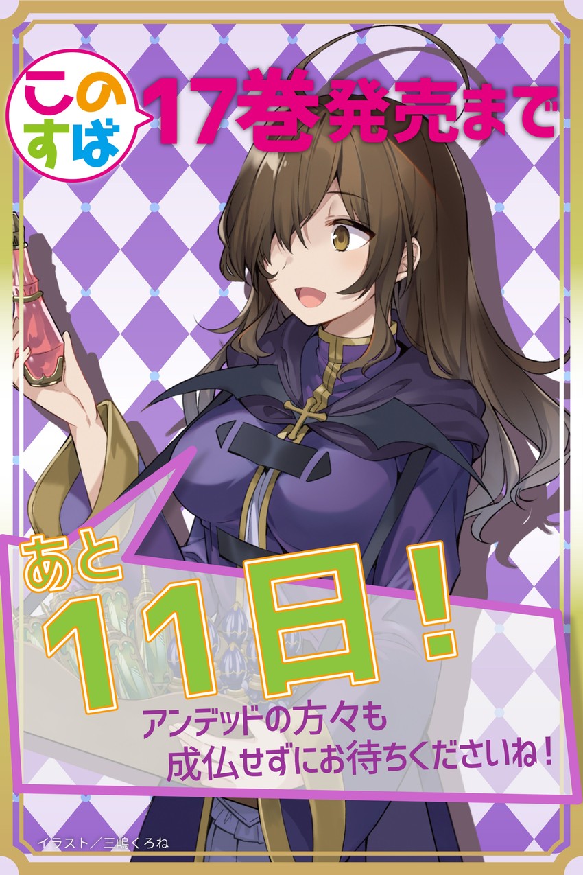 wiz (kono subarashii sekai ni shukufuku wo!) drawn by mishima_kurone