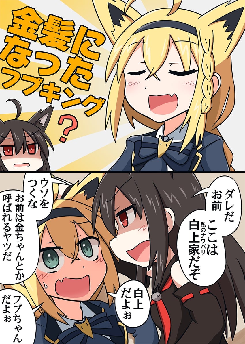 shirakami fubuki and kurokami fubuki (hololive) drawn by kasaneko