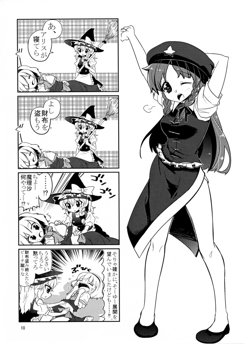 kirisame marisa, alice margatroid, and hong meiling (touhou) drawn by choborau_nyopomi