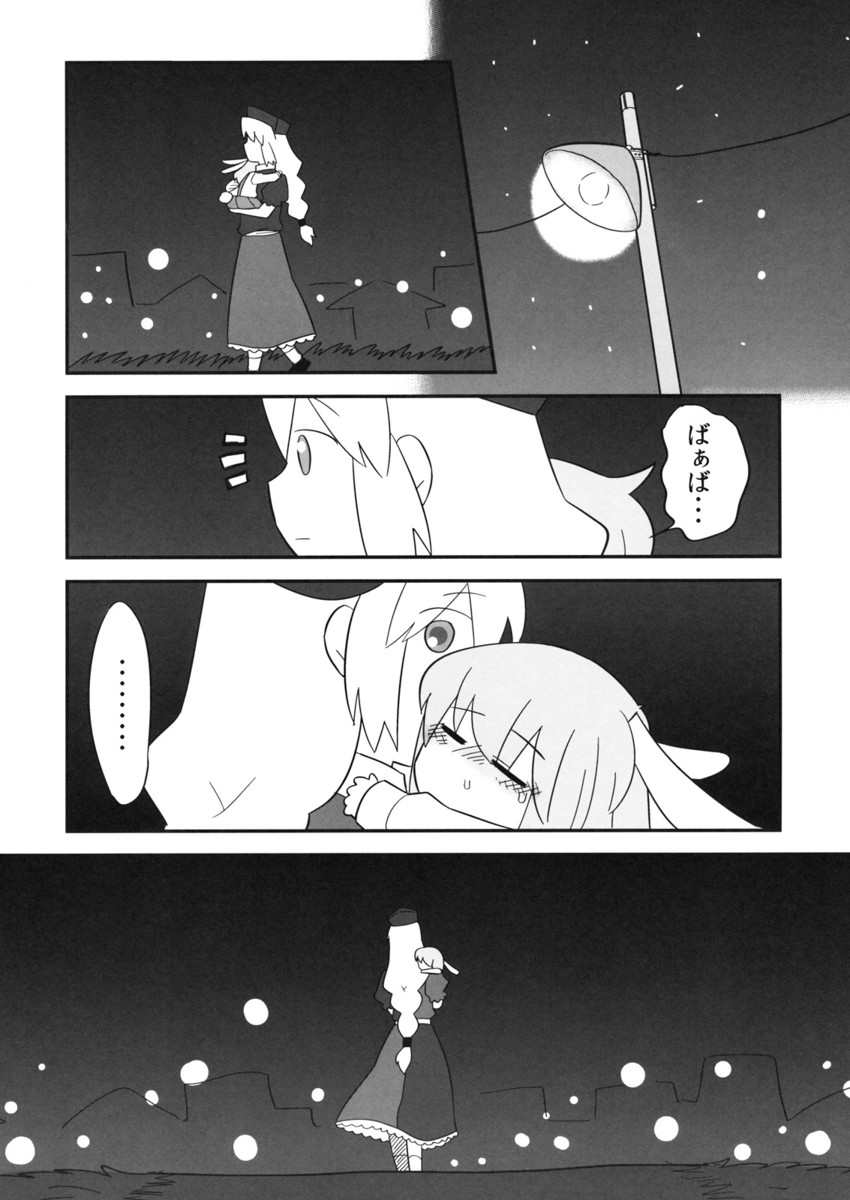reisen udongein inaba and yagokoro eirin (touhou) drawn by koyama_shigeru