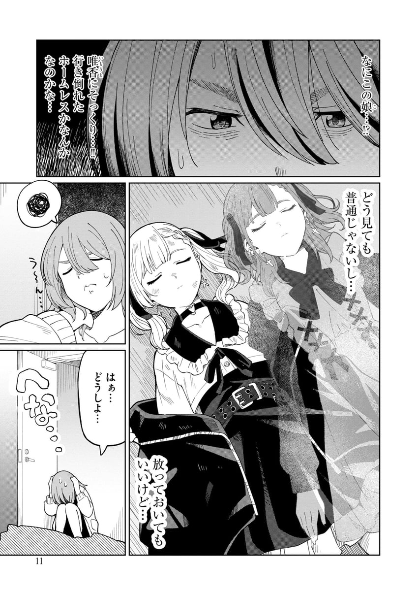 hirai kokoro and ten (android wa jirai-kei no yume wo miru.) drawn by burisuke_(koujiro)