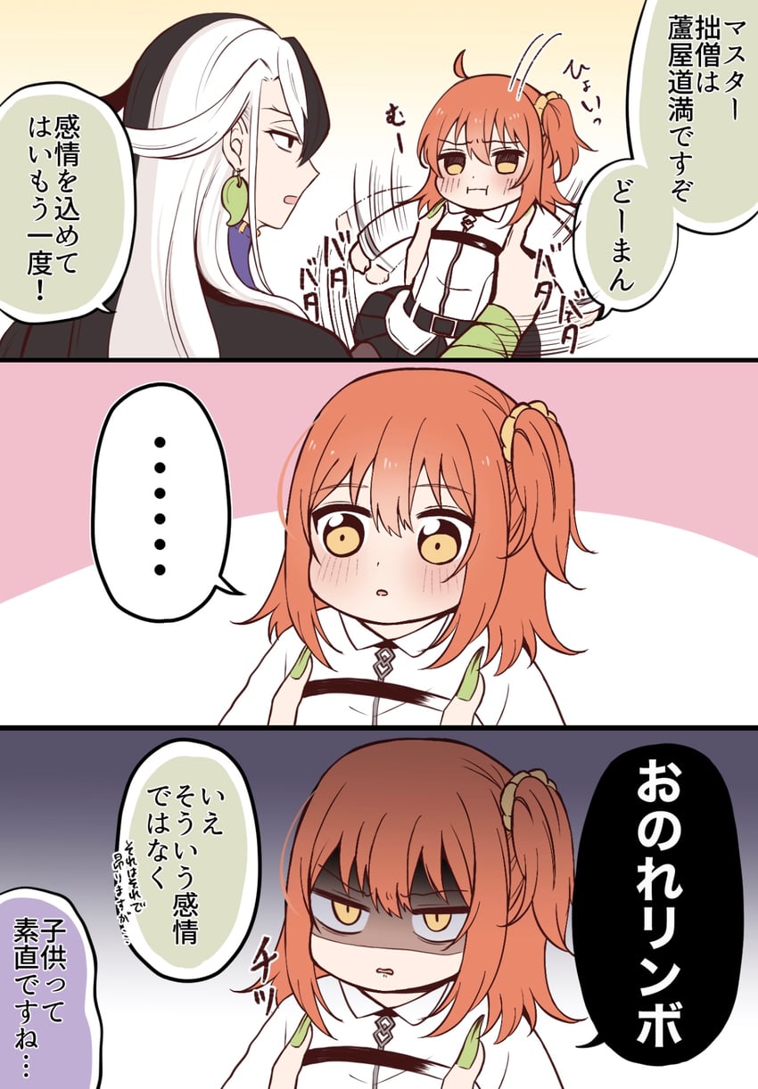 fujimaru ritsuka and ashiya douman (fate and 1 more) drawn by moyashi_(momoyashi_321)