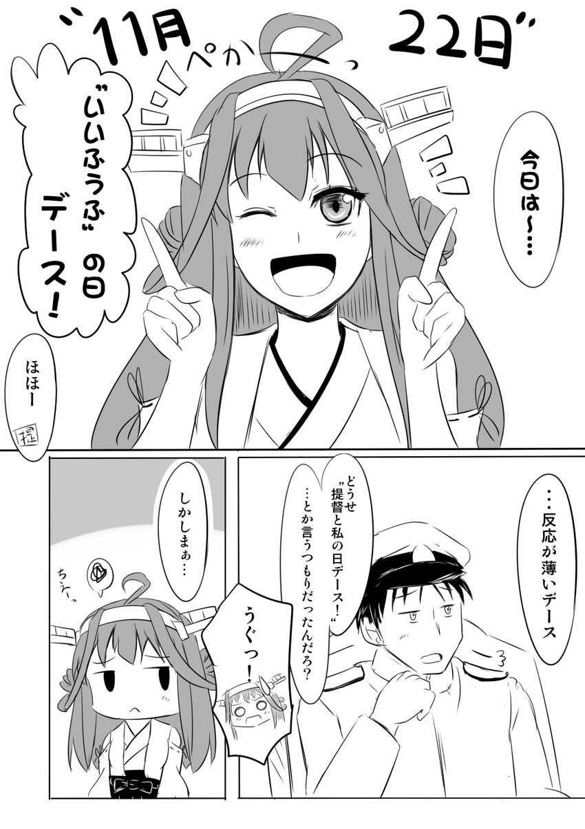 admiral and kongou (kantai collection) drawn by shigure_ryuunosuke