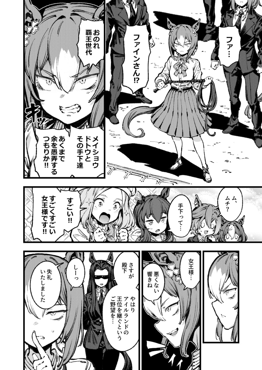 admire vega, t.m. opera o, meisho doto, fine motion, narita top road, and 1 more (umamusume) drawn by bacius