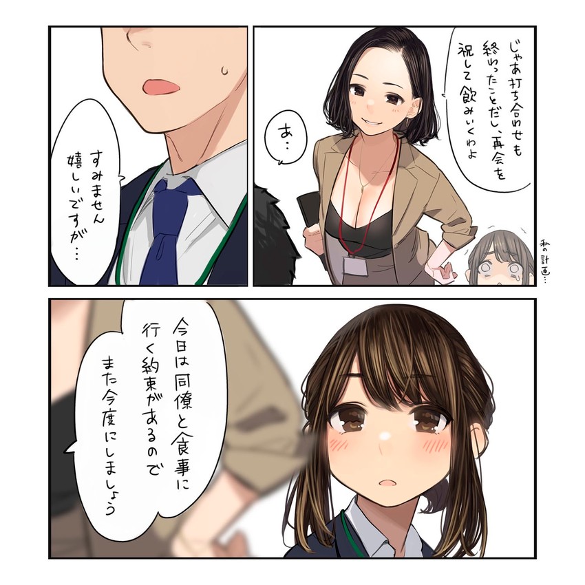 douki-chan, douki-kun, and senpai-san (ganbare douki-chan) drawn by yomu_(sgt_epper)