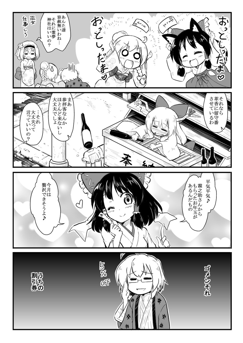 hakurei reimu, kirisame marisa, alice margatroid, patchouli knowledge, ibuki suika, and 1 more (touhou) drawn by futa_(nabezoko)
