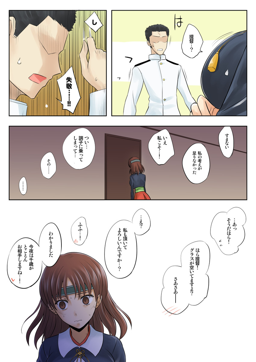 admiral, chitose, and chiyoda (kantai collection) drawn by faker_ktd