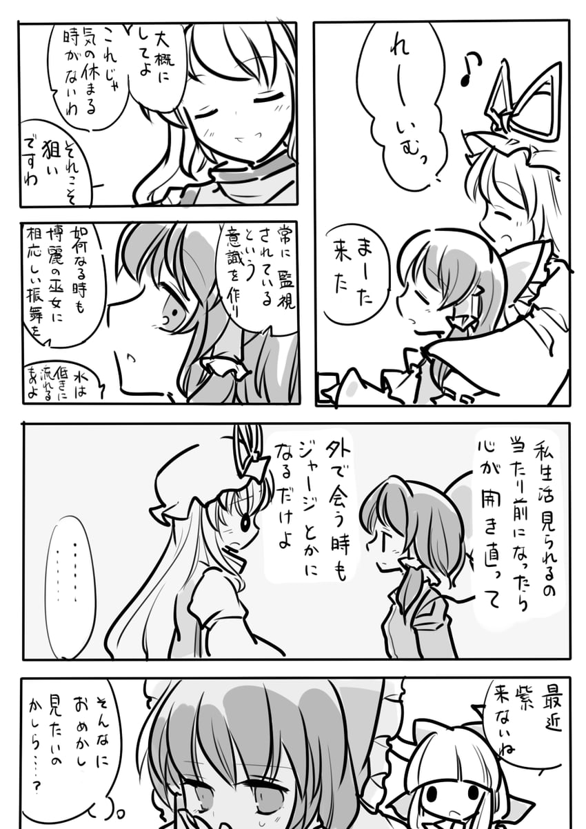 hakurei reimu, yakumo yukari, and ibuki suika (touhou) drawn by fumikiri_(dake_no_hito)