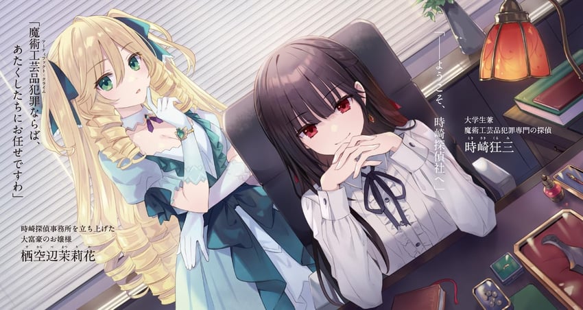 tokisaki kurumi and sukarabe matsurika (date a live and 1 more) drawn by tsunako