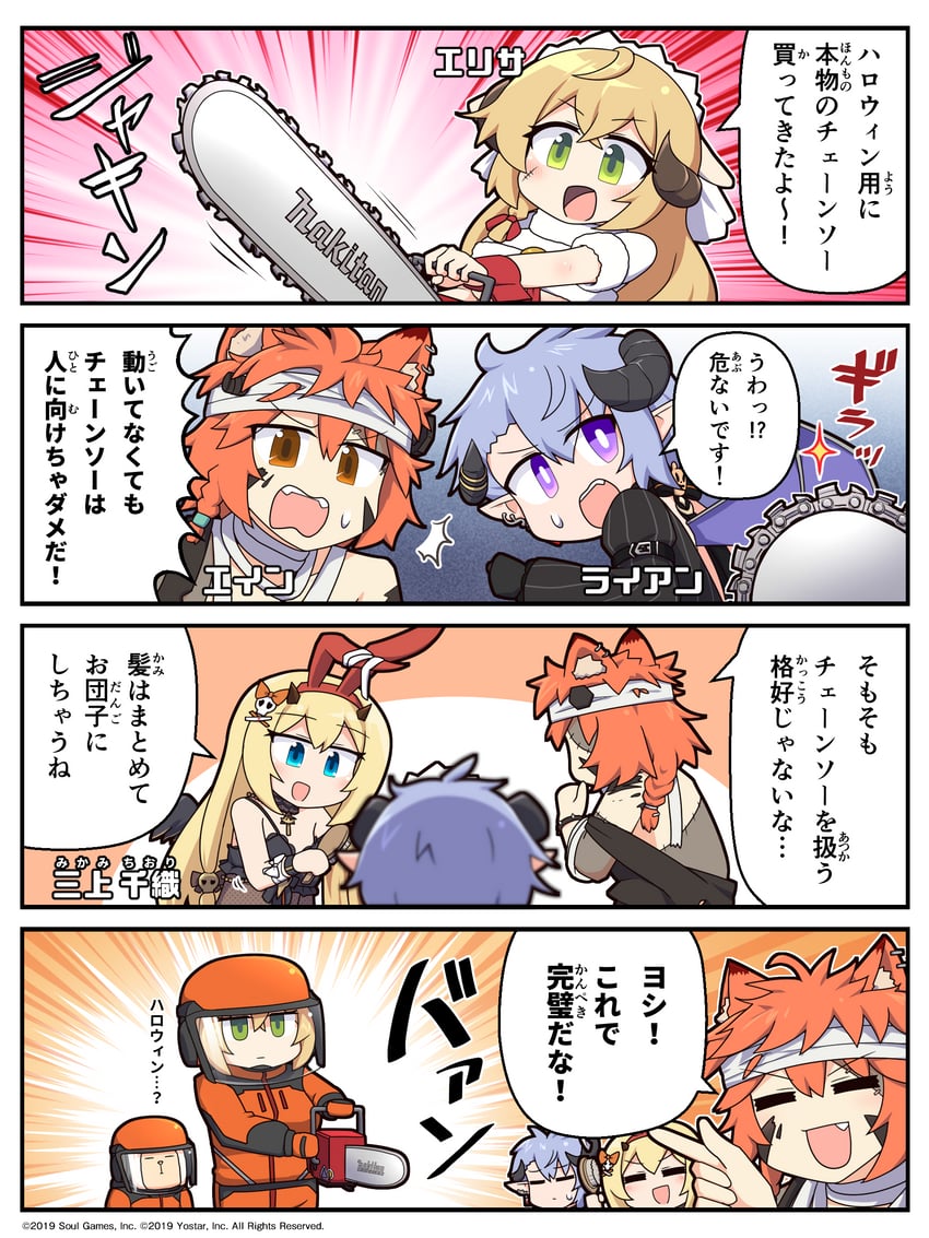 mikami chiori, eliisa, ryan, and ein (mahjong soul) drawn by epiphone_(flet06)