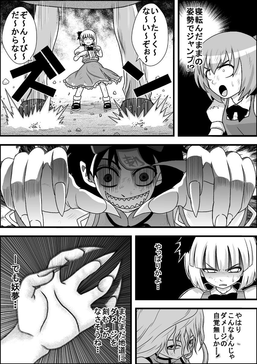 konpaku youmu, cirno, yakumo yukari, and miyako yoshika (touhou) drawn by niiko_(gonnzou)