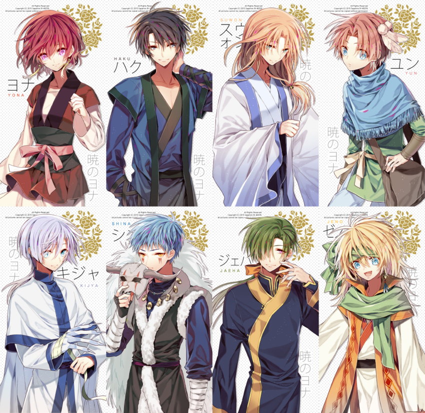 yona, hak, shin-ah, soo-won, zeno, and 3 more (akatsuki no yona) drawn by sapphire_(nine)