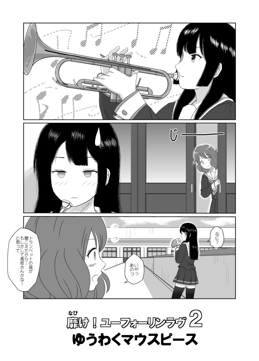 oumae kumiko and kousaka reina (hibike! euphonium) drawn by fukushima_uichi