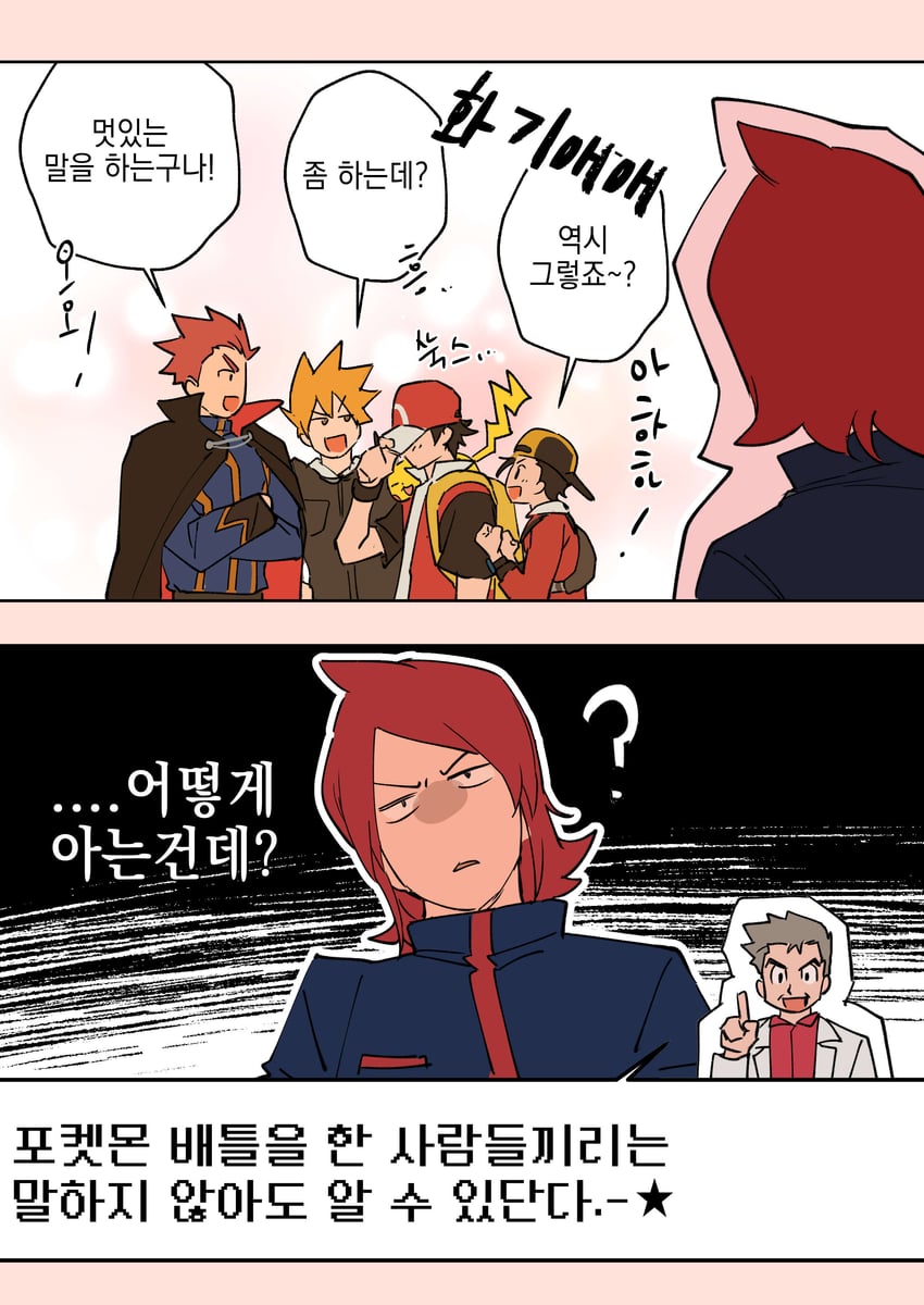 pikachu, red, ethan, blue oak, silver, and 2 more (pokemon and 1 more) drawn by sangrokei