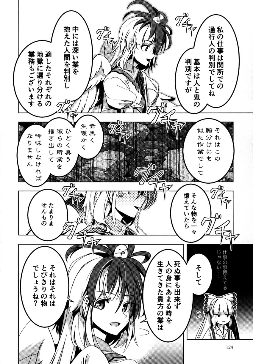 fujiwara no mokou and niwatari kutaka (touhou) drawn by zounose