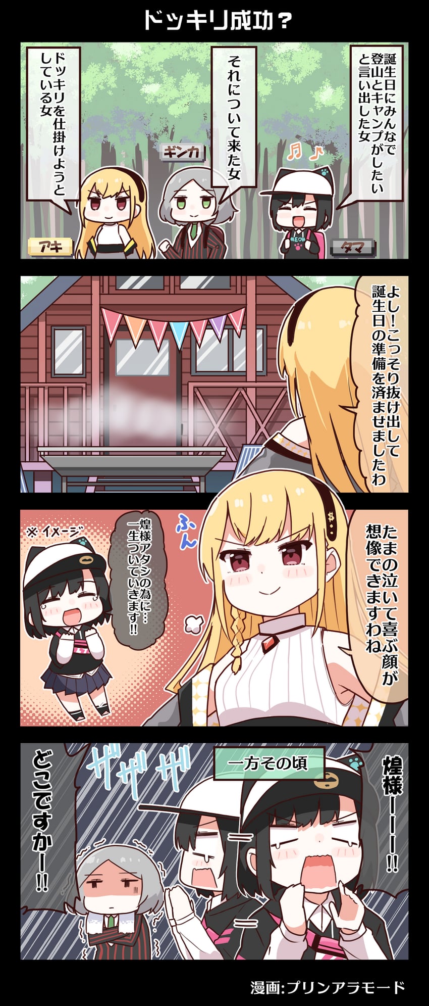 kurogane tama, shirokane aki, and haijima ginka (denonbu) drawn by purin_a_la_mode_(popup)