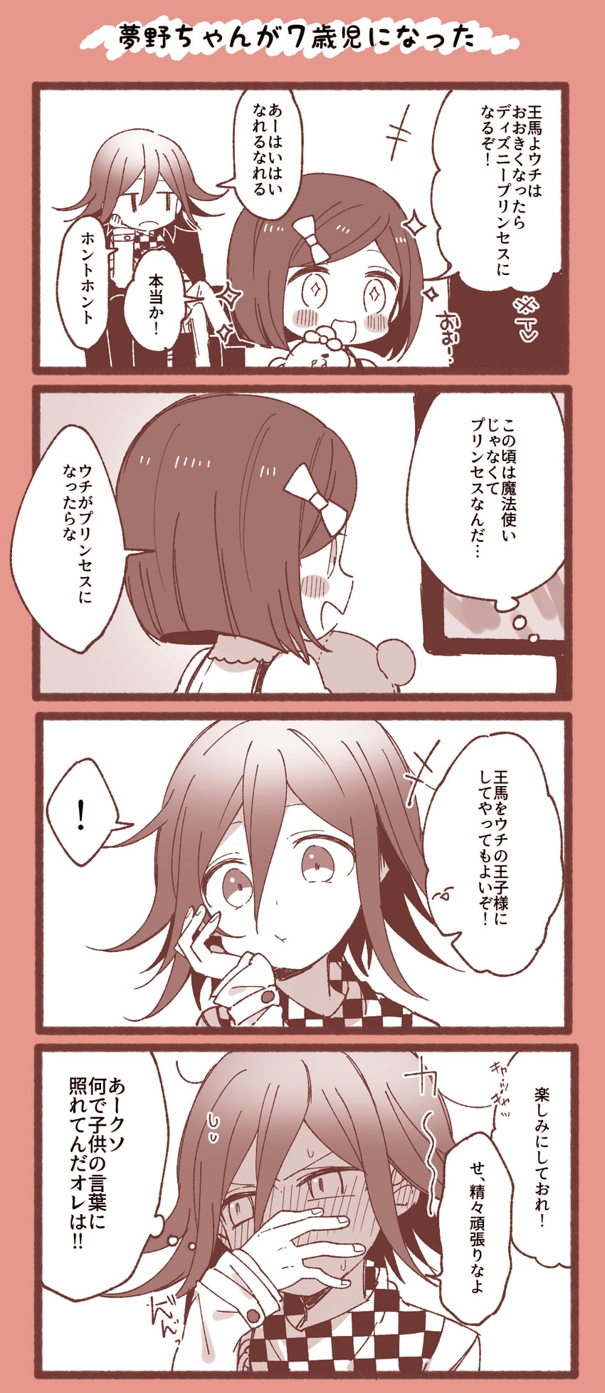 oma kokichi and yumeno himiko (danganronpa and 1 more) drawn by yomoda_(7taizai7bitoku)