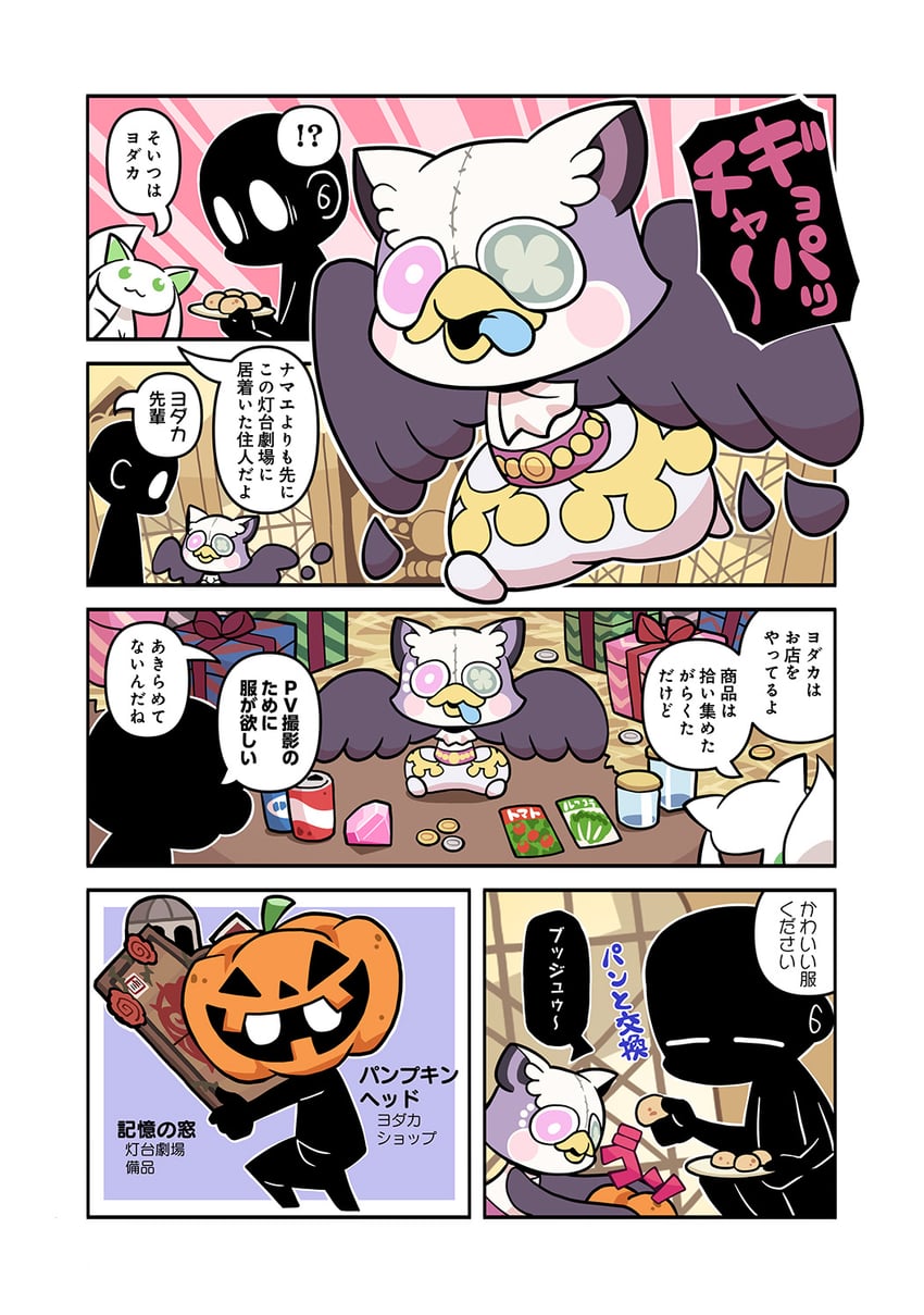 a-q, namae, and nighthawk (mahou shoujo madoka magica and 1 more) drawn by papa_(shimeguru)