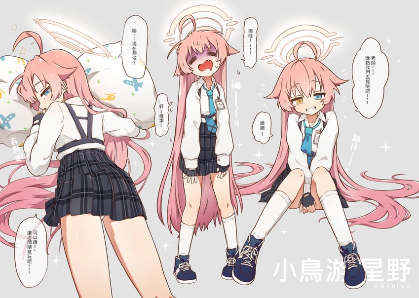 hoshino (blue archive) drawn by mountain_han