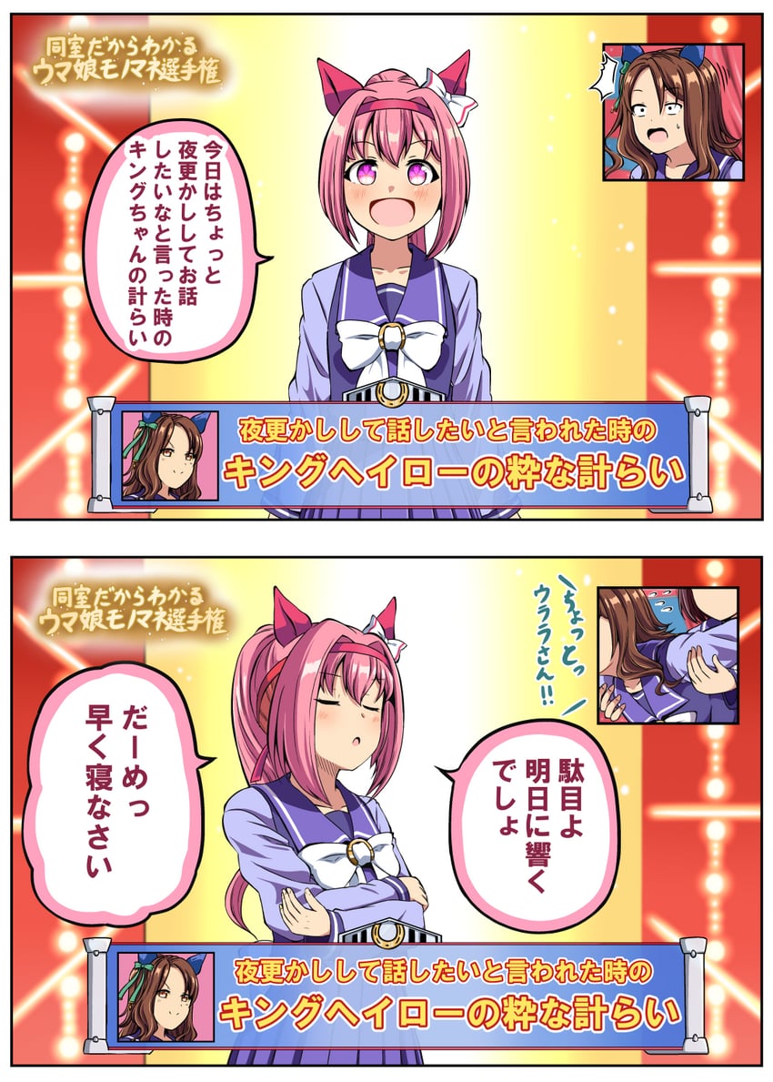 special week, king halo, and haru urara (umamusume) drawn by shino_(ponjiyuusu)