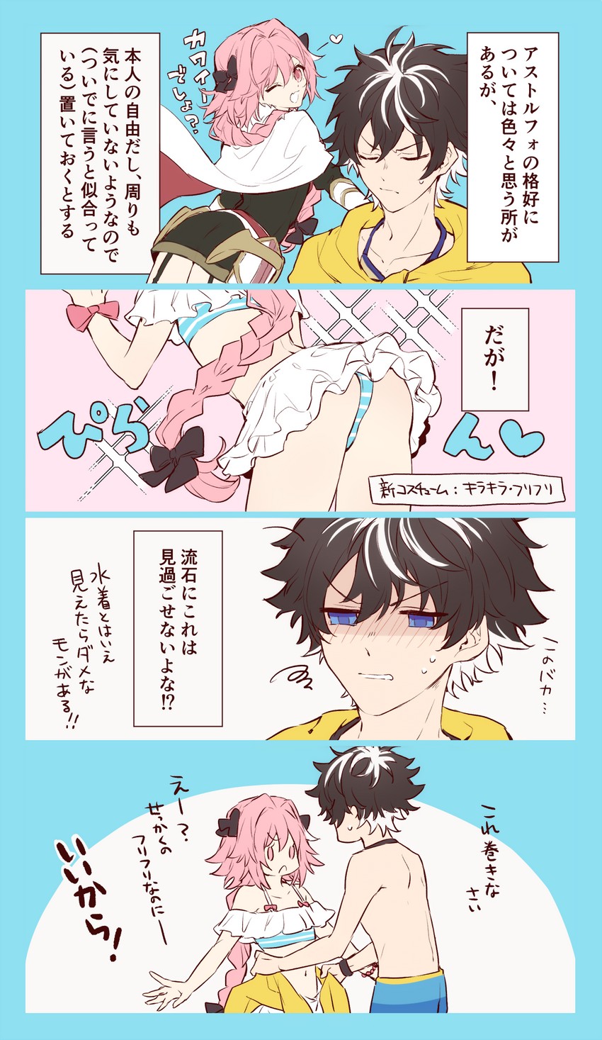 astolfo and charlemagne (fate and 4 more) drawn by kan'yu_(citron_82)