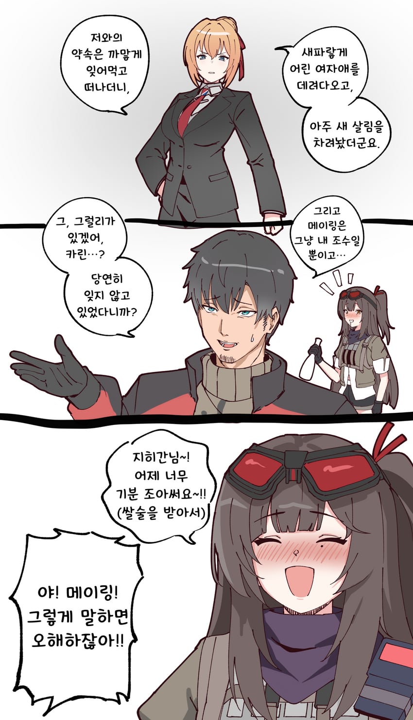 commander, kalina, and mayling shen (girls' frontline and 1 more) drawn by loveu