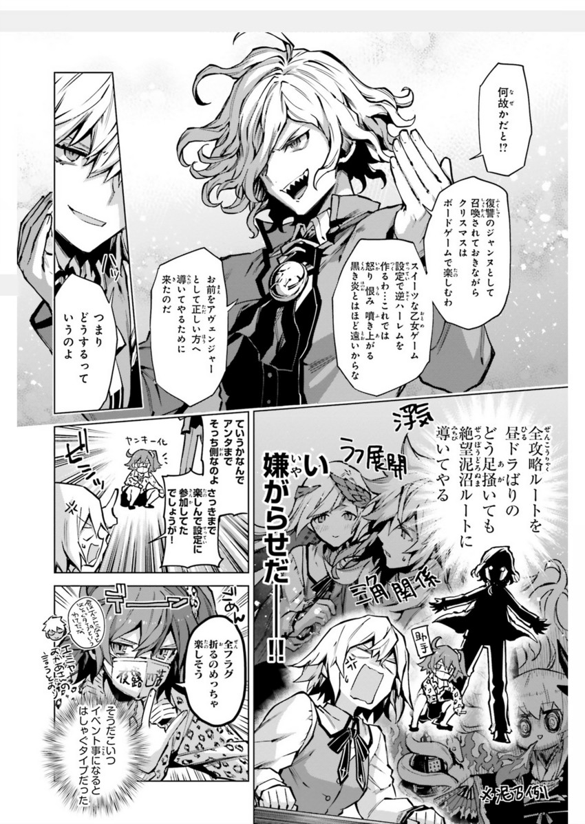 fujimaru ritsuka, jeanne d'arc alter, archer, kiyohime, edmond dantes, and 2 more (fate and 1 more) drawn by routo