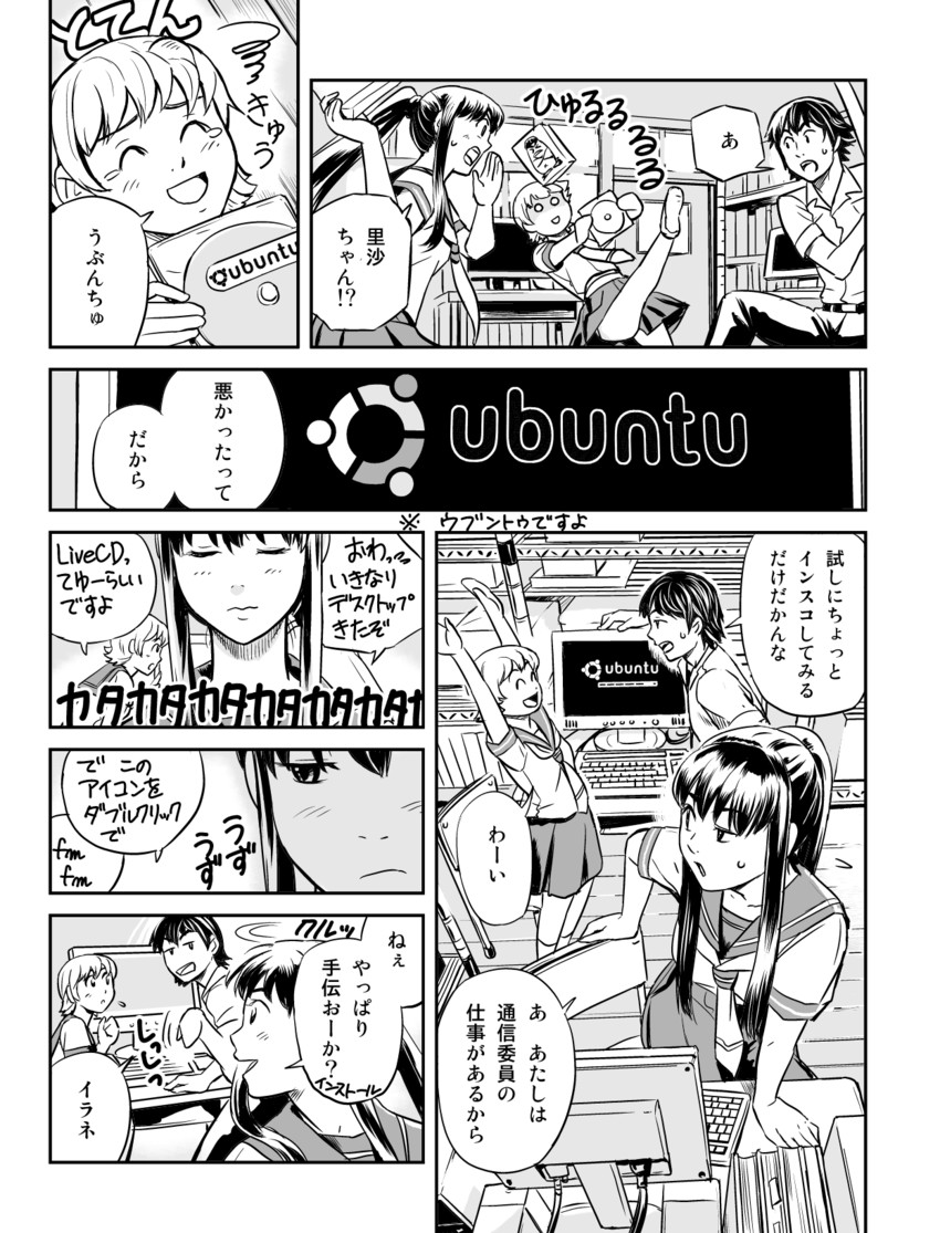 kisaragi akane, shiina risa, and midou masato (linux and 2 more) drawn by seo_hiroshi
