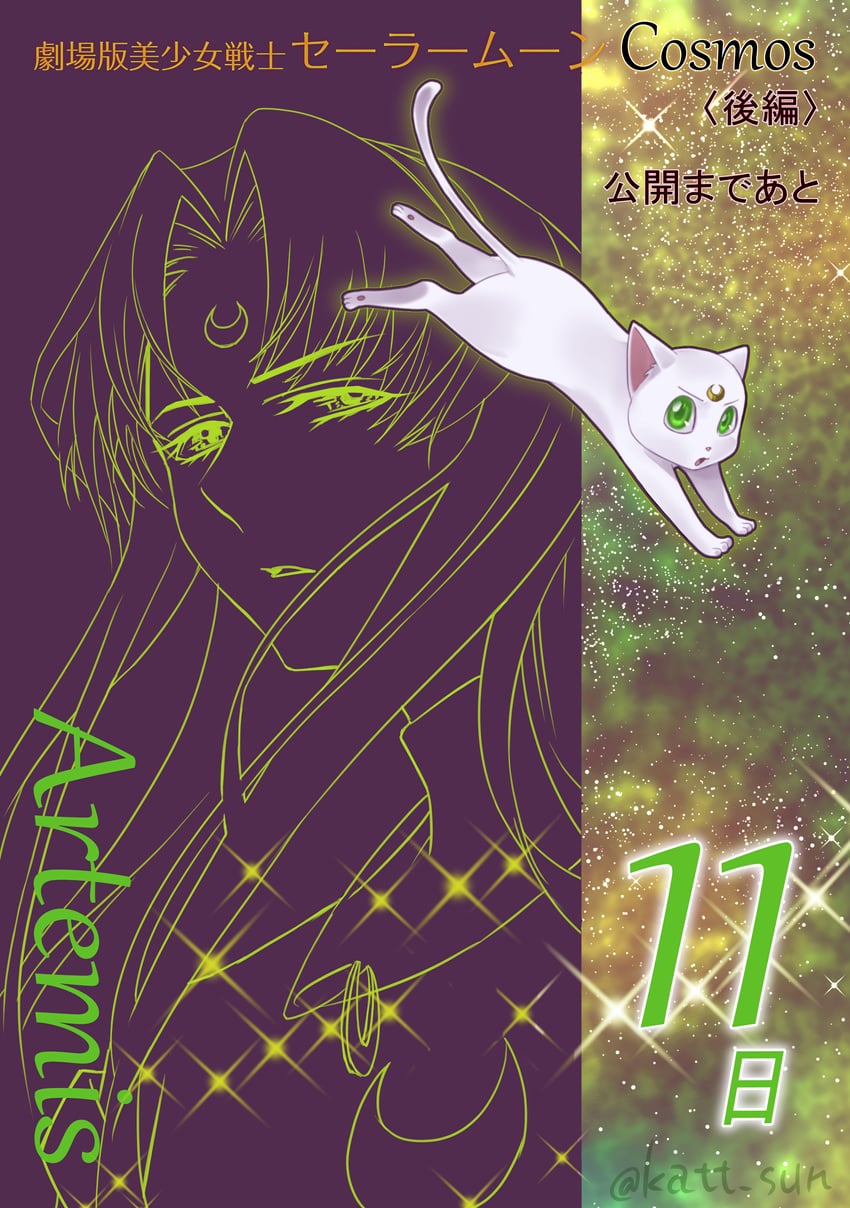 artemis (bishoujo senshi sailor moon and 1 more) drawn by katt_sun