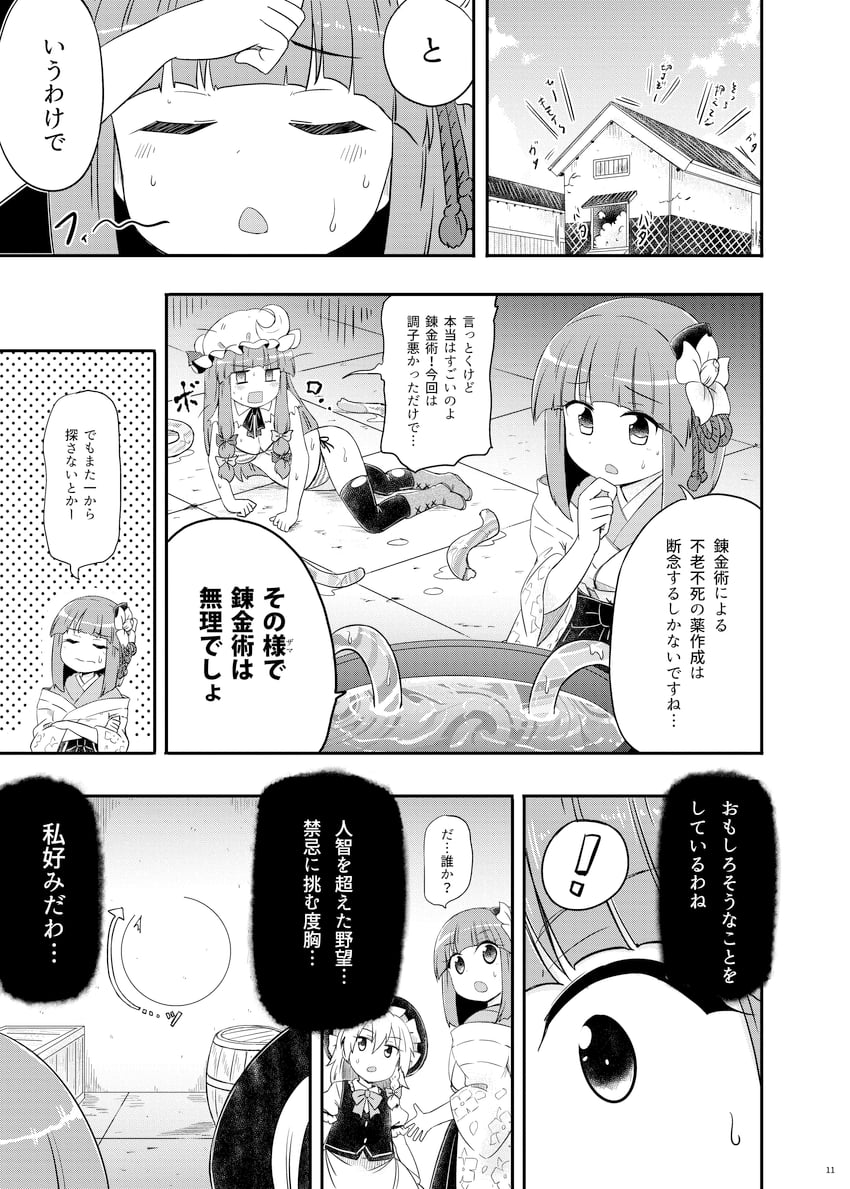kirisame marisa, patchouli knowledge, and hieda no akyuu (touhou) drawn by kousei_(public_planet)
