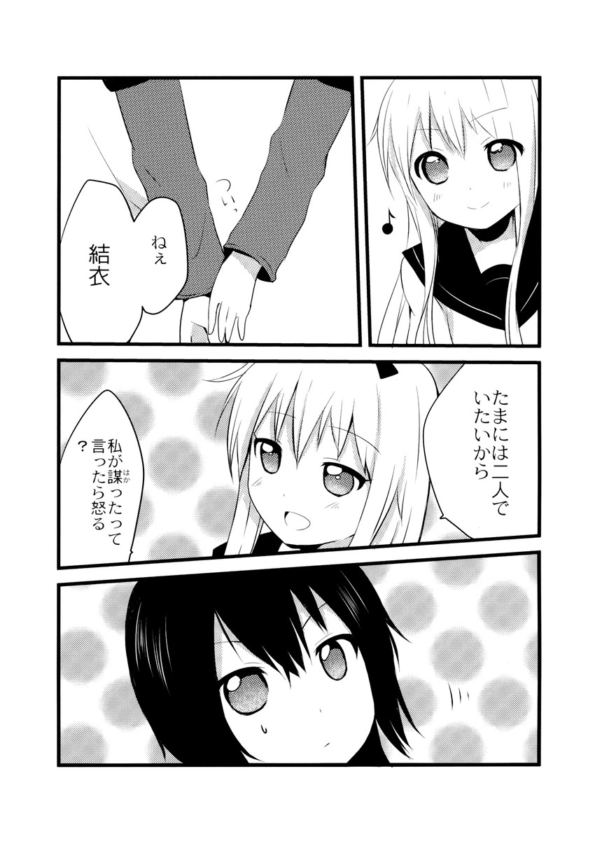 toshinou kyouko and funami yui (yuruyuri) drawn by mishima_kurone